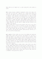 [최신]자기소개서 성격 모범예문 [자소서 성격 모범샘플][자기소개서 자신의 성격 우수샘플][자소서 성격의장단점 샘플] 2페이지
