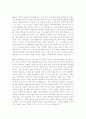 [최신]자기소개서 성격 모범예문 [자소서 성격 모범샘플][자기소개서 자신의 성격 우수샘플][자소서 성격의장단점 샘플] 3페이지