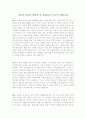 [최신]자소서 자신의성격 우수예문 [자기소개서 성격의장단점 합격예문][자기소개서 성격 모범샘플] 1페이지