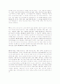[최신]자소서 자신의성격 우수예문 [자기소개서 성격의장단점 합격예문][자기소개서 성격 모범샘플] 2페이지