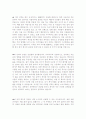 [최신]자소서 자신의성격 우수예문 [자기소개서 성격의장단점 합격예문][자기소개서 성격 모범샘플] 3페이지
