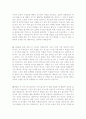 [최신]자기소개서 성격의장단점 우수예문 [자소서 성격의장단점 합격예문][자기소개서 자신의 성격 합격샘플] 2페이지