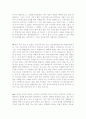 [최신]자기소개서 성격의장단점 우수예문 [자소서 성격의장단점 합격예문][자기소개서 자신의 성격 합격샘플] 3페이지