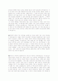 [최신]자기소개서성장과정 우수샘플 [자기소개서 성장환경 합격샘플][자소서 성장배경 우수예문] 2페이지