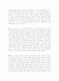 [최신]자기소개서 성장과정 모범예문 [자기소개서 성장과정 합격샘플][자소서 성장배경 모범예문] 2페이지