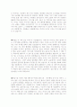 [최신]자기소개서 성장배경[성장과정] 합격샘플[자소서 성장환경 합격샘플] 2페이지