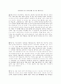 [최신]자기소개서 성장배경 우수예문  [자기소개서 성장환경 및 성장과정 합격샘플] 1페이지