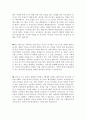 [최신]자기소개서 성장배경 우수예문  [자기소개서 성장환경 및 성장과정 합격샘플] 2페이지