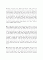 [최신]자기소개서 성장배경 우수예문  [자기소개서 성장환경 및 성장과정 합격샘플] 3페이지