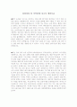 [최신]자기소개서성장과정 샘플[자소서 성장배경 및 성장환경 모범예문][자기소개서 성장환경 우수예문][자기소개서 성장배경 합격샘플] 1페이지