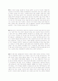 [최신]자기소개서성장과정 샘플[자소서 성장배경 및 성장환경 모범예문][자기소개서 성장환경 우수예문][자기소개서 성장배경 합격샘플] 2페이지