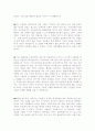 [최신]자기소개서성장과정 샘플[자소서 성장배경 및 성장환경 모범예문][자기소개서 성장환경 우수예문][자기소개서 성장배경 합격샘플] 3페이지