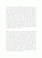 [최신]자기소개서 성장배경[성장과정] 합격샘플 [자기소개서 성장환경 우수예문][자소서 성장배경 예문 모음] 2페이지