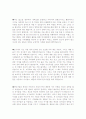 [최신]자기소개서 성장배경[성장과정] 합격샘플 [자기소개서 성장환경 우수예문][자소서 성장배경 예문 모음] 3페이지