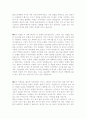 [최신]자기소개서 지원동기와 입사 후 포부 합격샘플 [지원동기 및 포부 합격자기소개서 우수예문][자소서 지원동기 모범예문모음] 2페이지