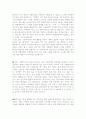 [최신]자기소개서 지원동기 모범예문 [지원동기 및 포부 자소서 우수예문][자소서 입사 후 포부 합격샘플]  2페이지