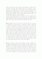 [최신]자기소개서 지원동기 모범예문 [지원동기 및 포부 자소서 우수예문][자소서 입사 후 포부 합격샘플]  3페이지