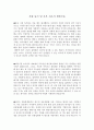 [최신]자기소개서 입사 후 포부 우수샘플 [지원동기 및 포부 합격자기소개서 우수예문] 1페이지