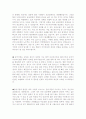 [최신]자기소개서 지원동기와 입사 후 포부 모범샘플 [입사 후 포부 자기소개서 우수샘플][지원동기 자기소개서 샘플모음] 3페이지