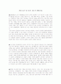 [최신]자기소개서 지원동기와 입사 후 포부 예문모음 [지원동기 자소서 우수예문모음] 1페이지
