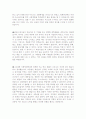[최신]자기소개서 경력사항(학력사항) 합격샘플 [학력 및 경력사항 우수 자기소개서 예문][학력및경력사항 자소서 샘플모음] 2페이지