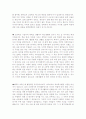 자기소개서 경력사항 및 학력사항 모범예문모음 [학력및경력사항 자기소개서 합격샘플][학력및경력사항 자소서 우수예문모음] 2페이지