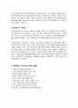 [자기소개서]금융/은행/보험 분야 자기소개서 샘플 3개 - 성공 자기소개서 예문 및 작성팁, 이력서&자기소개서 양식 수록 5페이지
