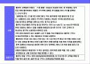 명품 브랜드 슈즈(Shoes)의 이해 19페이지