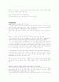 빈폴의 중국진출 8페이지