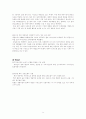 빈폴의 중국진출 9페이지