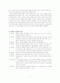 부산의 컨벤션 산업 4페이지