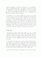 부산의 컨벤션 산업 12페이지