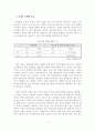 부산의 컨벤션 산업 18페이지