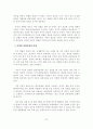 부산의 컨벤션 산업 21페이지