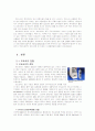 모토로라에 관하여 3페이지