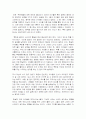 한국인으로서의 자부심 5페이지
