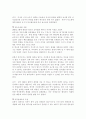 한국과 미국의 자동차협상 11페이지