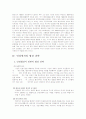 인질협상에 관하여 27페이지