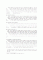 인질협상에 관하여 28페이지