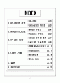 자동차관리 시스템 2페이지