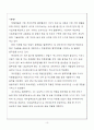 자동차관리 시스템 10페이지