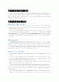 중국프랜차이즈 시장 3페이지