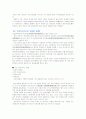 중국프랜차이즈 시장 13페이지
