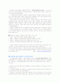 중국프랜차이즈 시장 23페이지