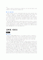 중국프랜차이즈 시장 24페이지