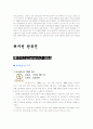 중국프랜차이즈 시장 31페이지