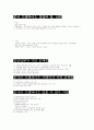 중국프랜차이즈 시장 42페이지