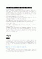 중국프랜차이즈 시장 43페이지