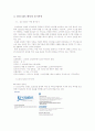 삼성SDS에 관하여 5페이지