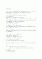 인터넷시대의 마케팅 7페이지